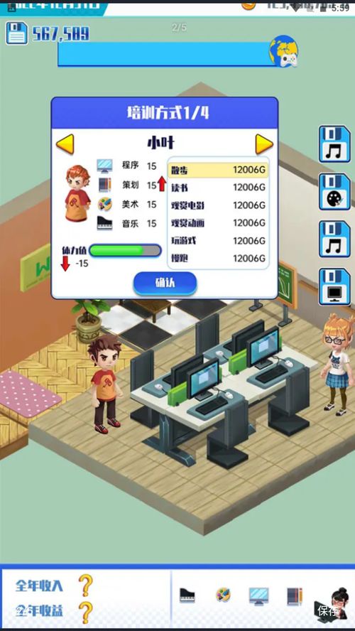 制作游戏的游戏模拟器,游戏模拟器制作之旅(图3)
