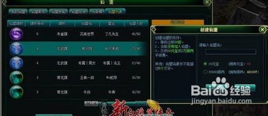 帮会创建游戏,打造传奇游戏世界的征途(图2)