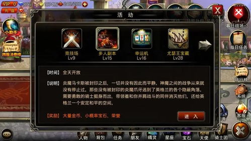 游戏任务者,游戏任务者的冒险之旅(图1) 游戏任务者,游戏任务者的冒险之旅(图1)