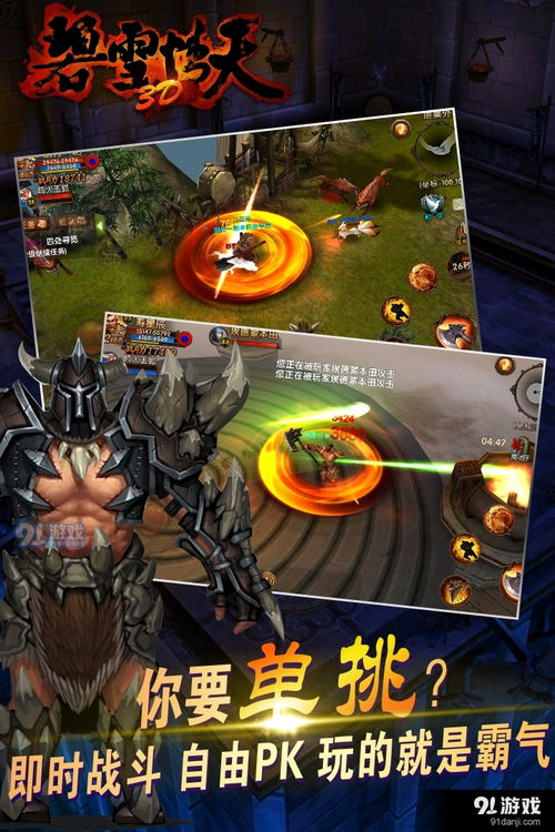 网络游戏3d游戏,3D网络游戏魅力之旅(图1) 网络游戏3d游戏,3D网络游戏魅力之旅(图1)