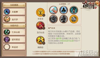 不灭游戏心法,揭秘游戏世界中的永恒法则(图2) 不灭游戏心法,揭秘游戏世界中的永恒法则(图2)