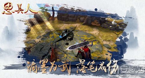 墨笔游戏,穿越千年的文化之旅(图1)
