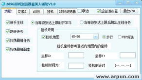 游戏arp,探索虚拟与现实交织的神秘世界(图1) 游戏arp,探索虚拟与现实交织的神秘世界(图1)