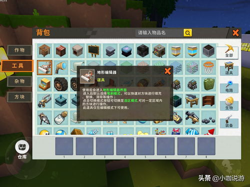 游戏区制作,揭秘游戏区制作背后的奥秘(图3)