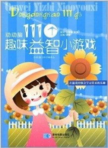 图书游戏力,解锁亲子互动新境界(图2) 图书游戏力,解锁亲子互动新境界(图2)