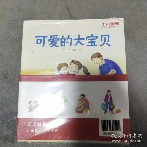 图书游戏力,解锁亲子互动新境界(图3) 图书游戏力,解锁亲子互动新境界(图3)