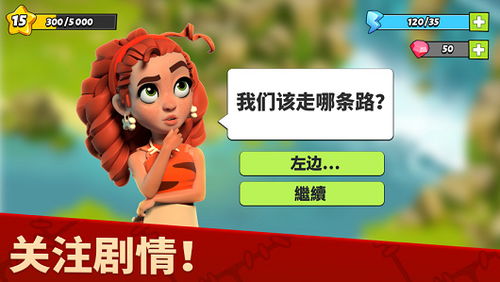 家人岛游戏,家人岛游戏深度解析(图3)
