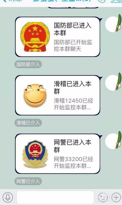 网警游戏,游戏安全新篇章(图2)