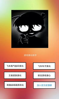 像素火影game破面带土 (图1) 像素火影game破面带土 (图1)