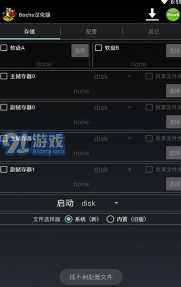fc游戏模拟器安卓版 (图2)