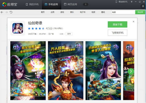 无尽之剑安卓中文版下载 (图1) 无尽之剑安卓中文版下载 (图1)
