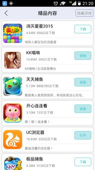 话费通 (图1) 话费通 (图1)