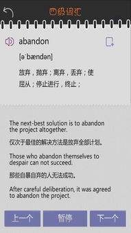 百词背单词 (图2) 百词背单词 (图2)