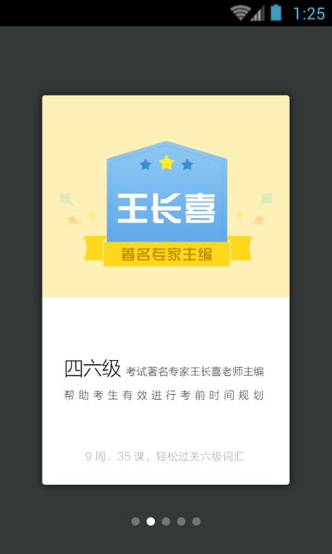 百词背单词 (图3) 百词背单词 (图3)