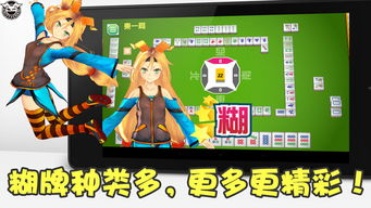 欢乐麻将免费下载安装 (图1) 欢乐麻将免费下载安装 (图1)