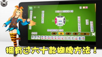 欢乐麻将免费下载安装 (图2) 欢乐麻将免费下载安装 (图2)
