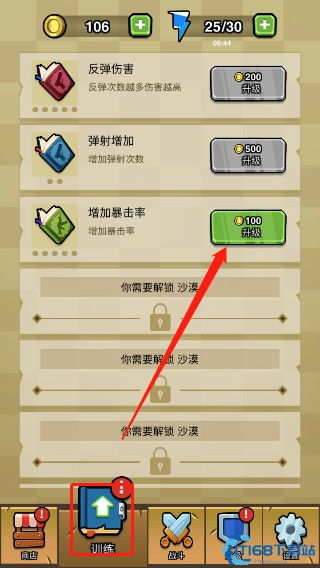 疾风战纪小游戏内置菜单 (图1) 疾风战纪小游戏内置菜单 (图1)