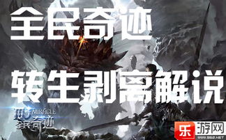 剥离游戏,探索虚拟世界与现实生活的界限(图2)