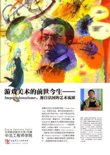 周鲁游戏,探索虚拟世界的奇幻之旅(图2) 周鲁游戏,探索虚拟世界的奇幻之旅(图2)
