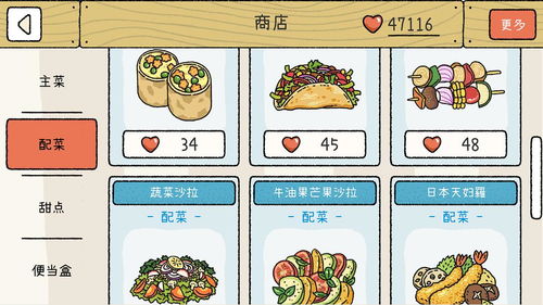 代餐游戏,代餐游戏引领饮食革命(图2) 代餐游戏,代餐游戏引领饮食革命(图2)