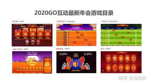 年会游戏奖励小游戏,趣味小游戏奖励大放送(图2) 年会游戏奖励小游戏,趣味小游戏奖励大放送(图2)