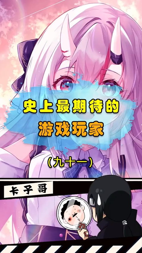 我好不游戏,揭秘“我好不游戏”的魅力世界(图2) 我好不游戏,揭秘“我好不游戏”的魅力世界(图2)