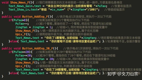 文本造游戏,探索未知世界的神秘之旅(图3)