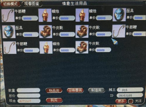 皮条游戏,揭秘网络社交背后的灰色地带(图2) 皮条游戏,揭秘网络社交背后的灰色地带(图2)