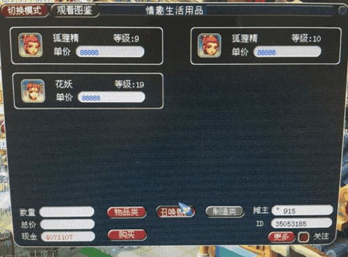 皮条游戏,揭秘网络社交背后的灰色地带(图3) 皮条游戏,揭秘网络社交背后的灰色地带(图3)