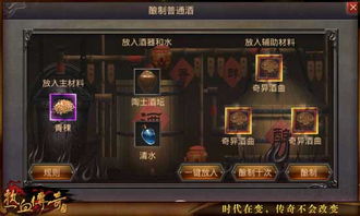 游戏酿酒,探索游戏酿酒的奇幻之旅(图3)