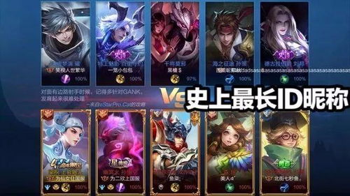 游戏id长,探寻神秘游戏ID背后的传奇故事(图1) 游戏id长,探寻神秘游戏ID背后的传奇故事(图1)