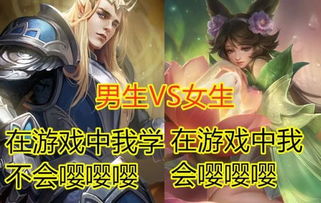 女子男子游戏,女子与男子同场游戏的精彩对决(图3)