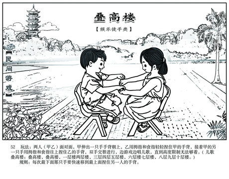 下方民间游戏,传承千年的欢乐记忆(图3) 下方民间游戏,传承千年的欢乐记忆(图3)