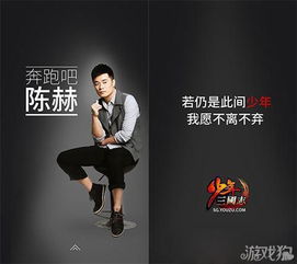 做游戏代言,揭秘明星与游戏的跨界传奇(图2) 做游戏代言,揭秘明星与游戏的跨界传奇(图2)