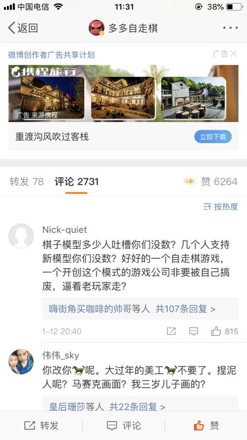 审丑游戏,审丑游戏带你领略独特审美风采(图2)