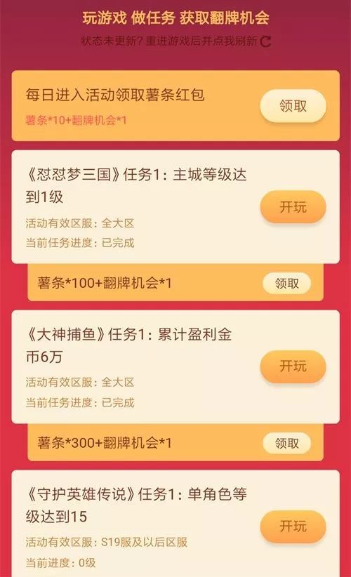 信红包游戏,乐享财富新体验(图2)