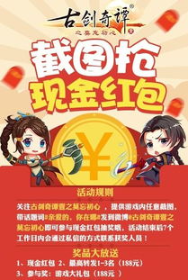 信红包游戏,乐享财富新体验(图3)