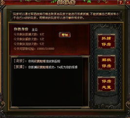 俘虏网页游戏,穿越时空的浪漫冒险之旅(图1) 俘虏网页游戏,穿越时空的浪漫冒险之旅(图1)