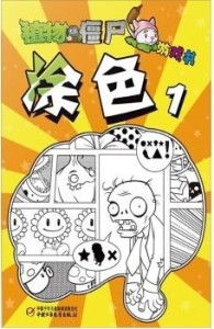 游戏打压涂色,净化网络环境(图3) 游戏打压涂色,净化网络环境(图3)