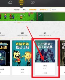 步游戏社区,步游戏社区带你领略无限乐趣(图2)
