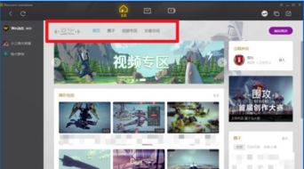 步游戏社区,步游戏社区带你领略无限乐趣(图1)