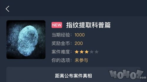 指纹游戏科学,揭秘生物识别游戏中的奥秘与挑战(图2) 指纹游戏科学,揭秘生物识别游戏中的奥秘与挑战(图2)