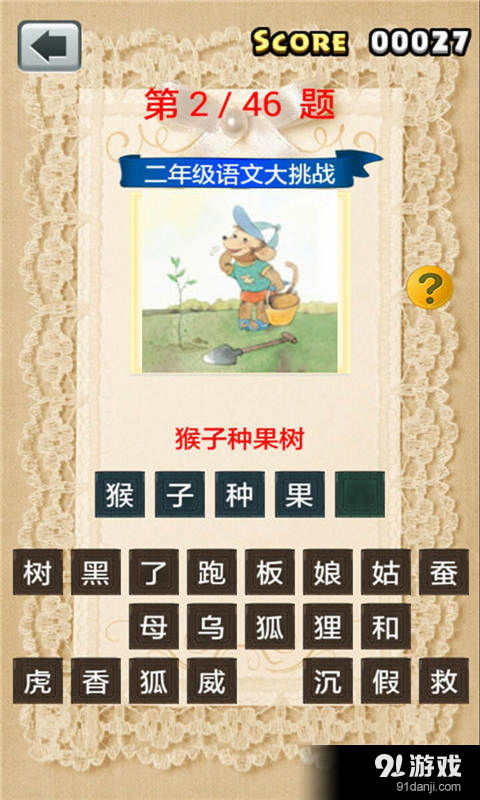 语文手机游戏,畅游诗意的语文手机游戏世界(图2)