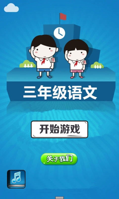 语文手机游戏,畅游诗意的语文手机游戏世界(图1)