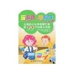 玩科学游戏,开启智慧之旅(图3) 玩科学游戏,开启智慧之旅(图3)