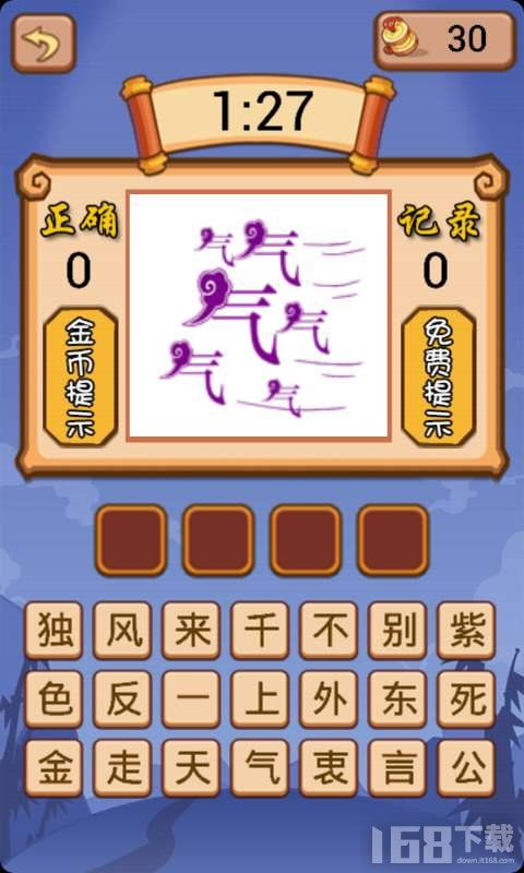 猜比数游戏,智慧对决(图2) 猜比数游戏,智慧对决(图2)