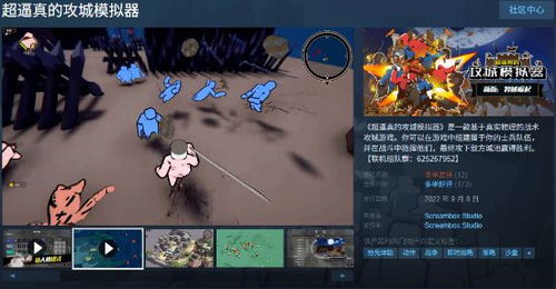 网易攻城游戏,荣耀归来(图3)