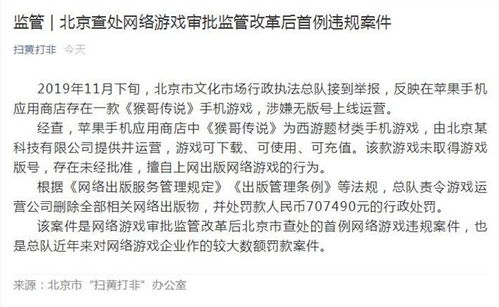 公司处罚游戏,公司对违规游戏行为实施严厉处罚(图1) 公司处罚游戏,公司对违规游戏行为实施严厉处罚(图1)