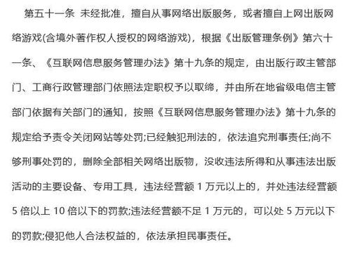 公司处罚游戏,公司对违规游戏行为实施严厉处罚(图2) 公司处罚游戏,公司对违规游戏行为实施严厉处罚(图2)