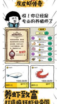 大虾鲲游戏,奇幻海洋冒险之旅(图3)